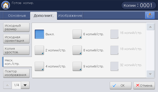 Часть 1. Как редактировать отсканированный документ в Word?